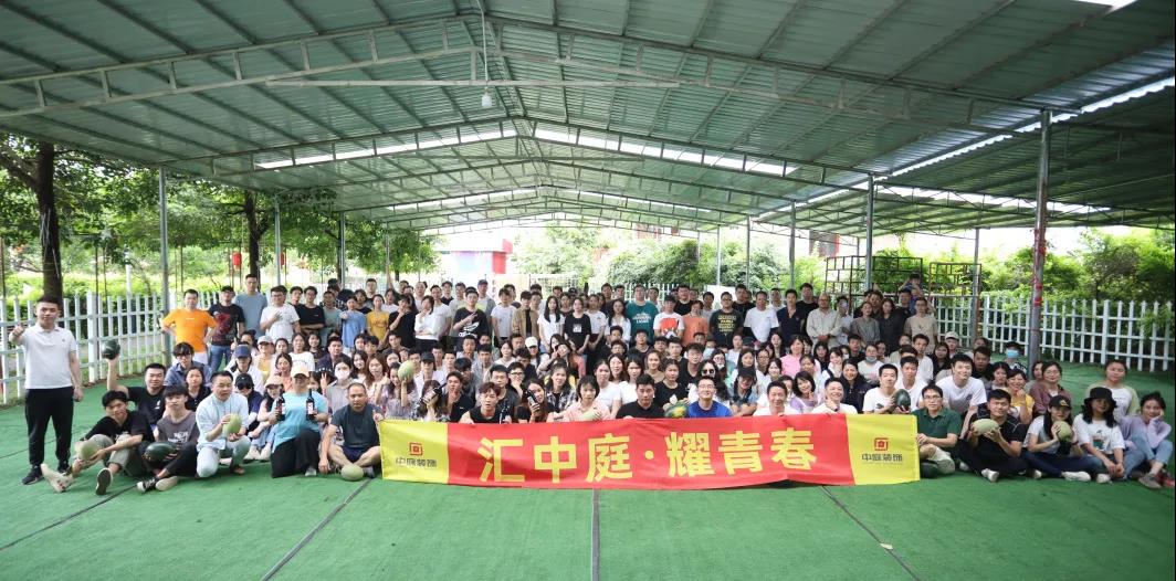 匯中庭&middot;耀青春 | 集團夏季戶外拓展活動