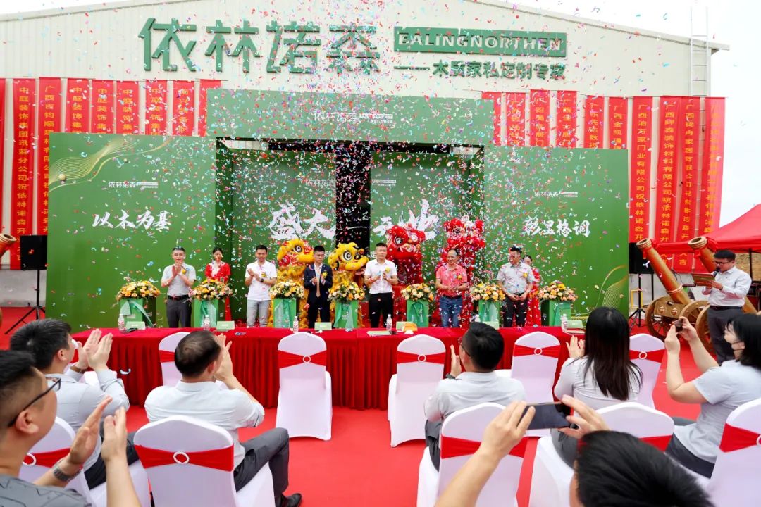 依林諾森盛大開業(yè)，中庭裝飾品質(zhì)家裝又添新助力！