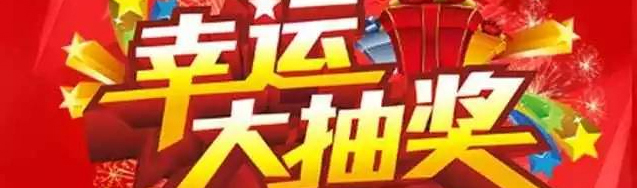 新年大惠家裝1.1折，讓你&ldquo;任性購(gòu)&rdquo;！??！