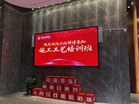 中庭裝飾集團(tuán)膩?zhàn)庸に嚺嘤?xùn)&mdash;&mdash;抓好工藝是關(guān)鍵！