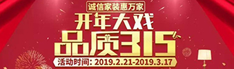 搶！2019開年大戲，把裝修交給我，您放心上班去