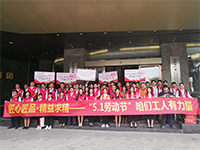 集團(tuán)工地大巡檢  致敬5&middot;1勞動(dòng)節(jié)&mdash;&mdash;咱們工人有力量！