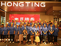 炎炎盛夏，聲聲祝福&mdash;&mdash;中庭之家&bull;2020年第二季度自有工人生日會(huì)成功舉辦！