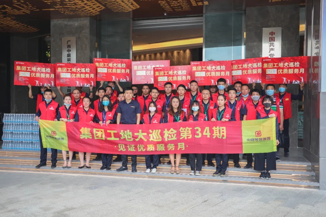 集團(tuán)工地大巡檢 | 巡有方，查必果！見(jiàn)證優(yōu)質(zhì)服務(wù)月！