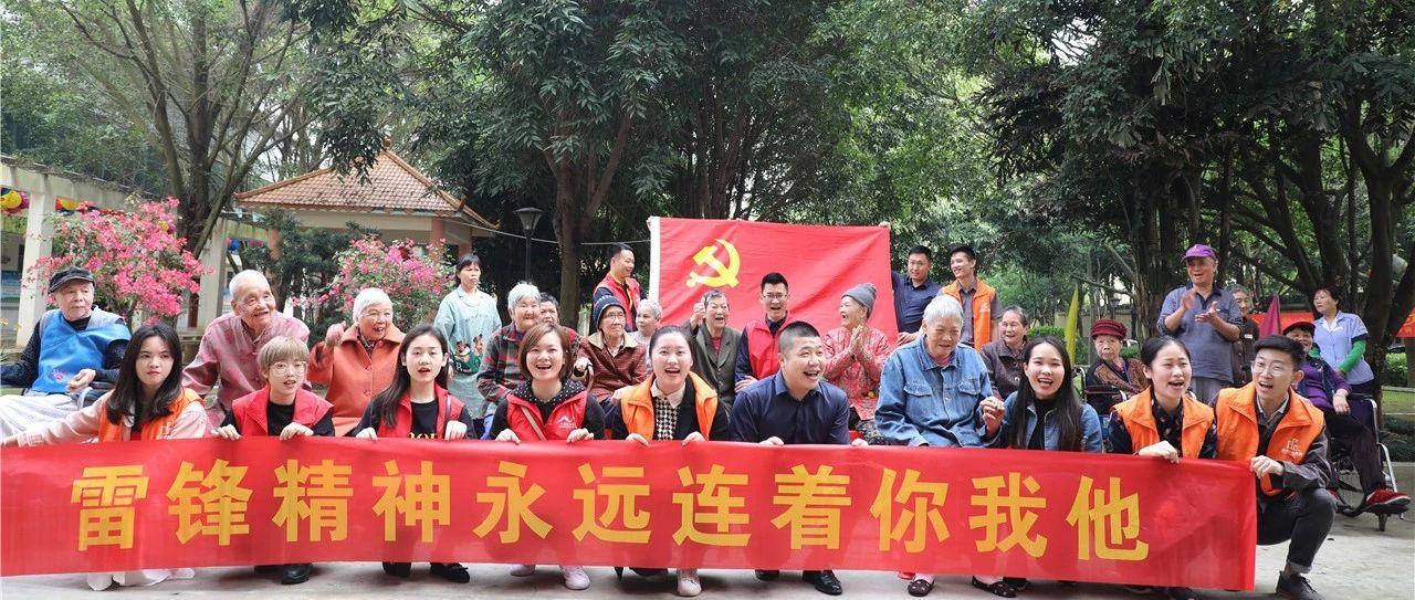 【先鋒引領(lǐng)，凝心聚力】三月學(xué)雷鋒，情暖敬老院