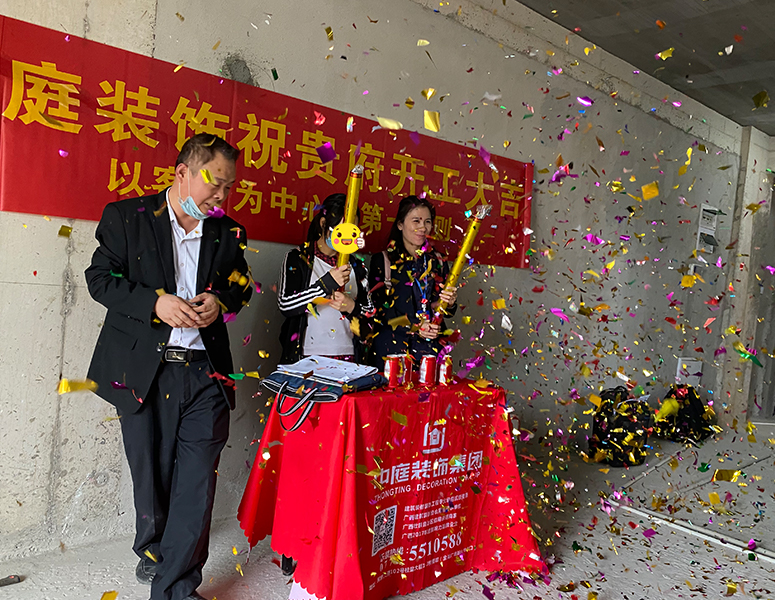 中昂&middot;國匯-112㎡現代風格-在施工地