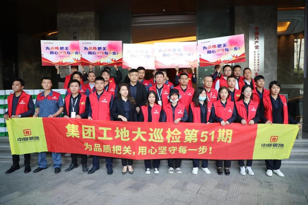 集團工地大巡檢丨為品質(zhì)把關，用心堅守每一步